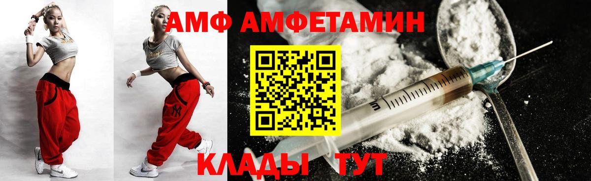 АМФ 97% Вичуга