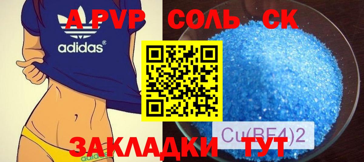 A-PVP VHQ Вичуга