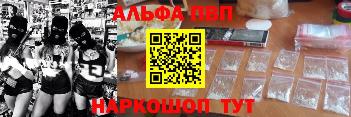 A-PVP кристаллы  цены   Альфа ПВП  Alpha-PVP СК КРИС  Вход с VPN  Вичуга  Alfa_PVP Crystall 