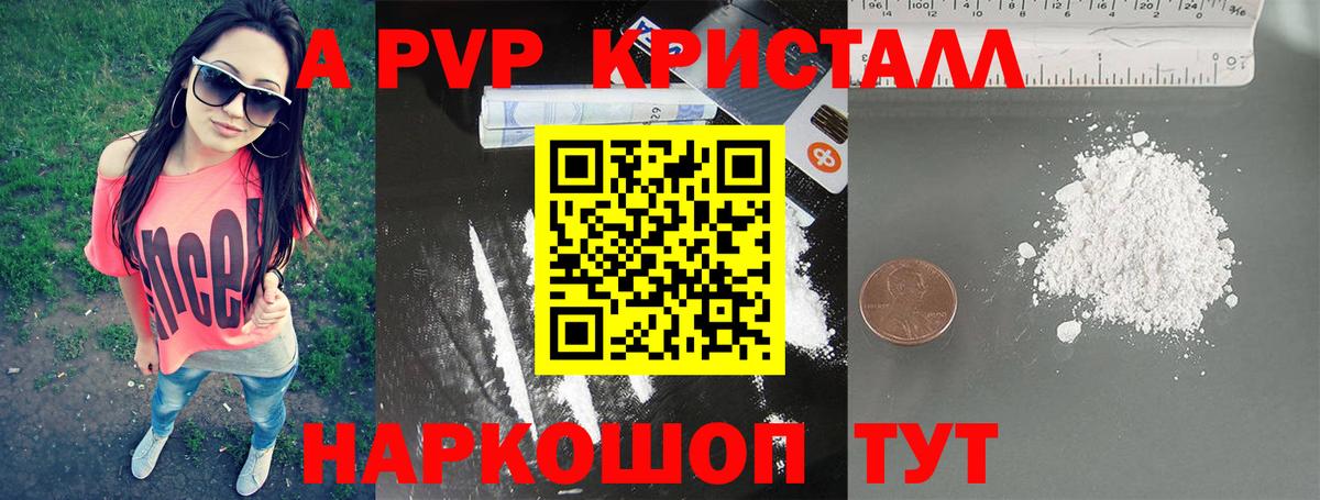 Alpha-PVP Вичуга