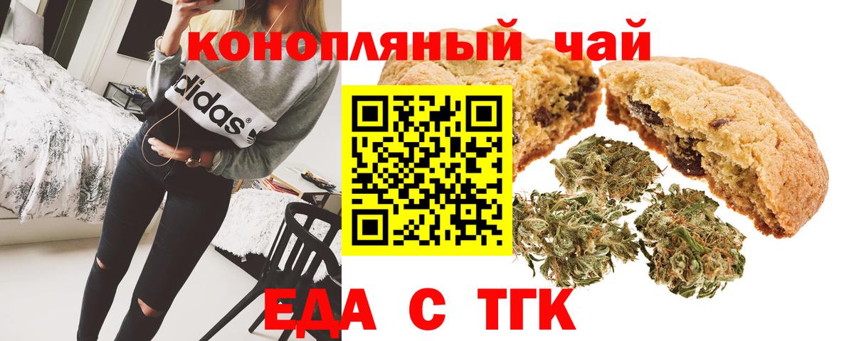 Вичуга  Canna-Cookies конопля  Вход с VPN 