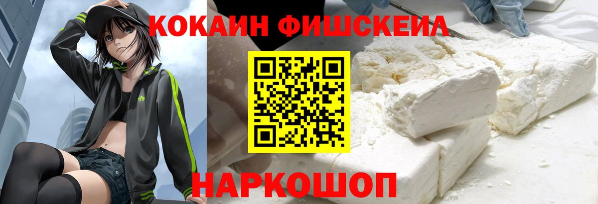 Вичуга  COCAIN VHQ  Cocaine Колумбийский  Вход с VPN 