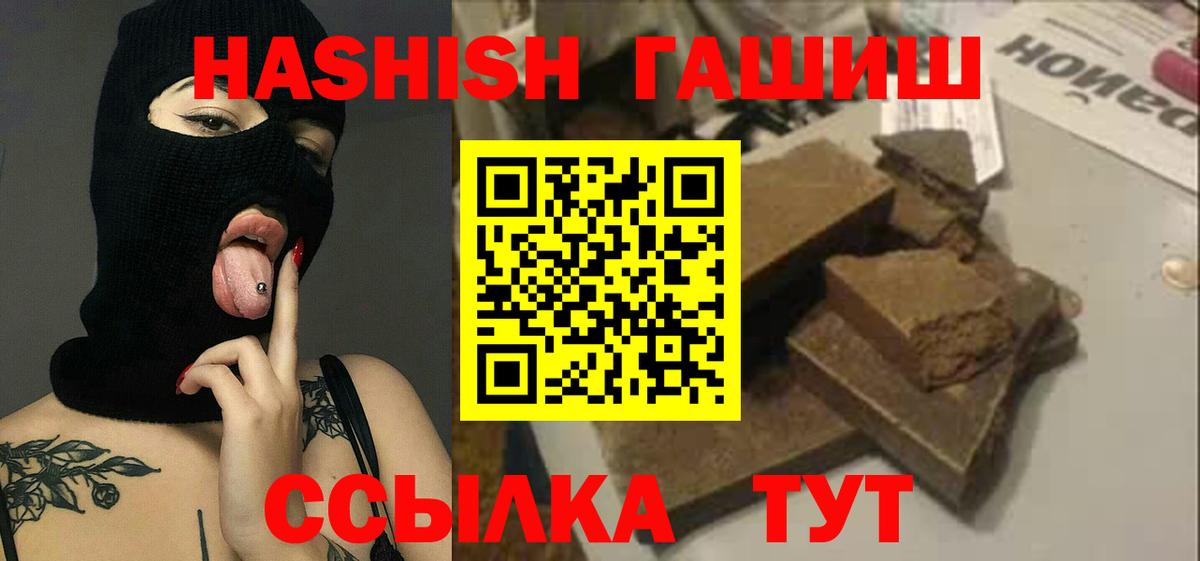ГАШИШ гарик  ГАШ VHQ  Вход с VPN  Вичуга 