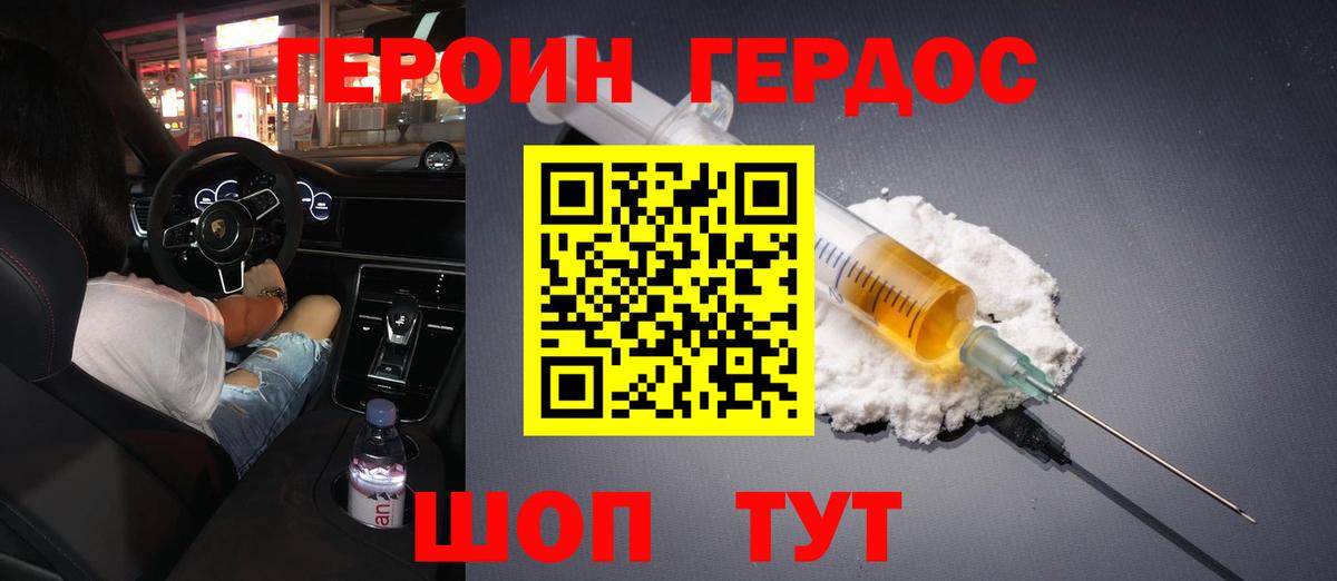 ГЕРОИН гречка  Вход с VPN  Вичуга 