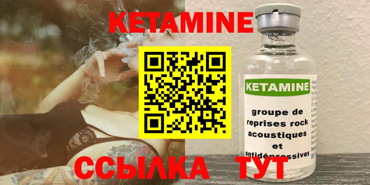 Кетамин VHQ Вичуга