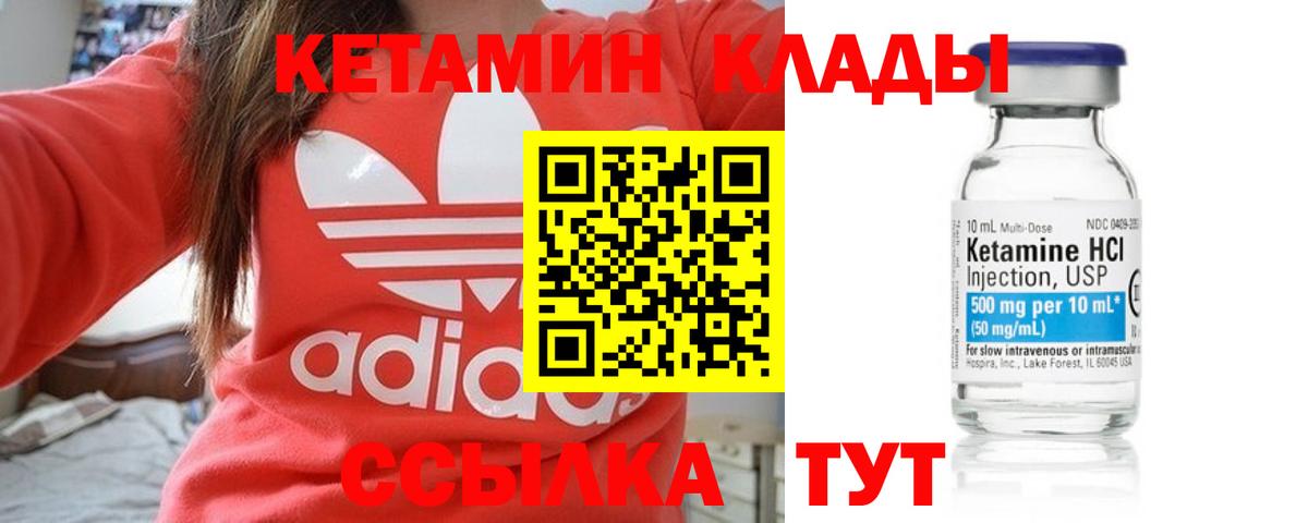 Кетамин ketamine  Вход с VPN  КЕТАМИН VHQ  Вичуга 