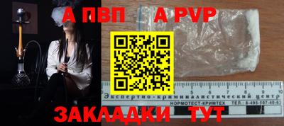 ALPHA PVP Малгобек