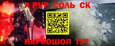 ALPHA PVP Малгобек