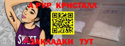 стафф Мариинск