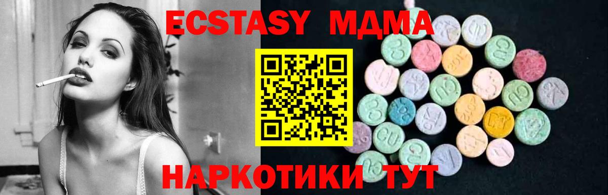 МДМА кристаллы Вичуга