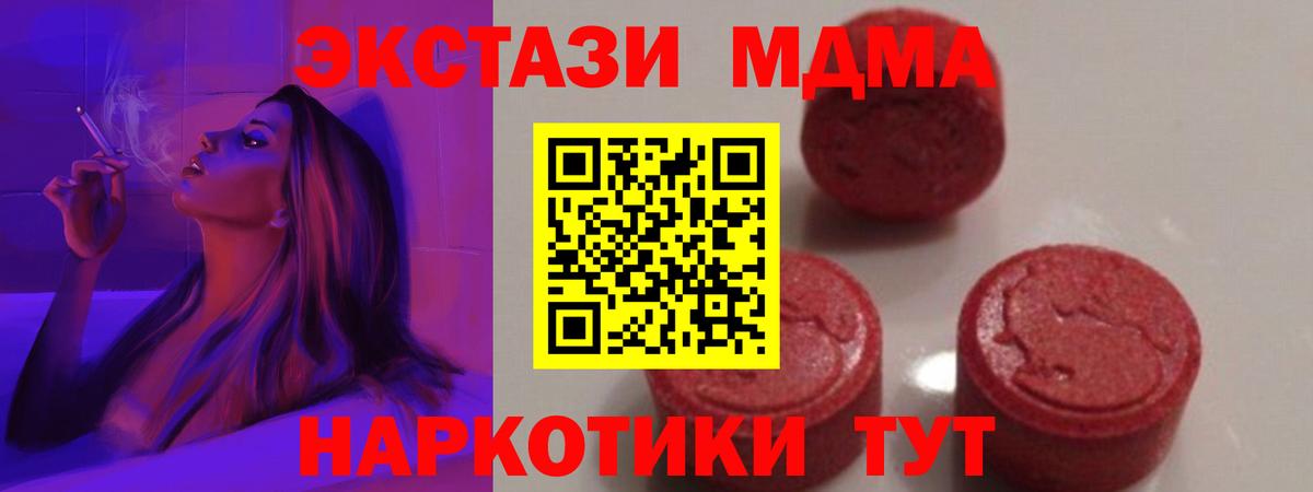 МДМА кристаллы  МДМА кристаллы  Вход с VPN  МДМА  Вичуга 