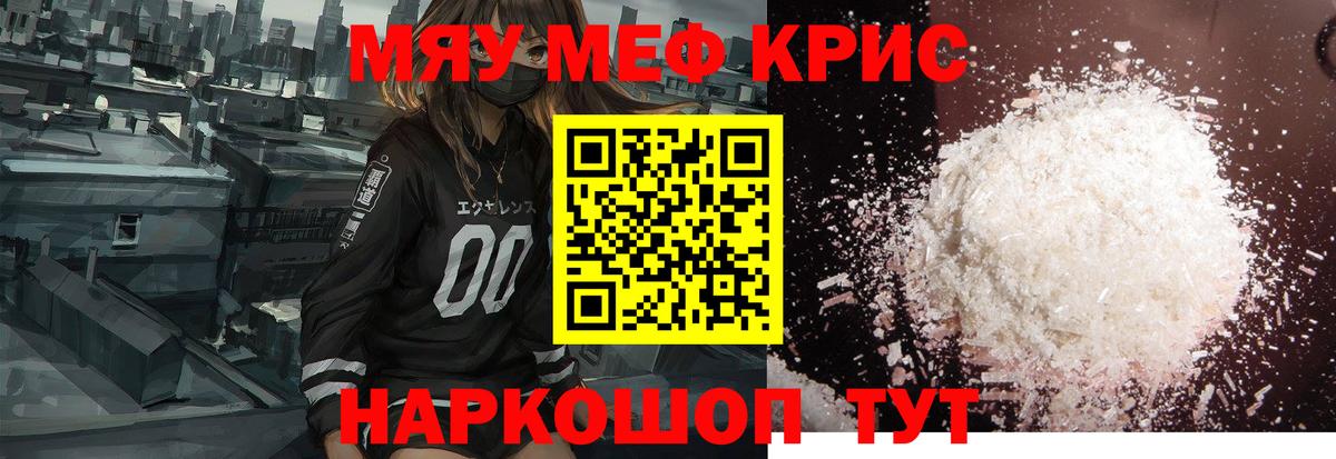 где продают   МЯУ-МЯУ  МЯУ-МЯУ  Вичуга  Вход с VPN  Мефедрон mephedrone  МЯУ-МЯУ мяу мяу 