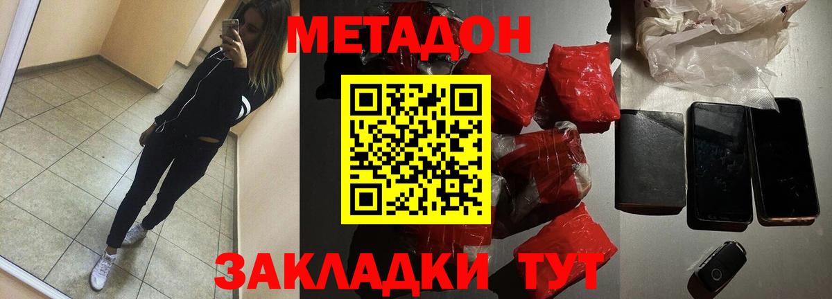 даркнет формула  Метадон белоснежный  Вход с VPN  Вичуга  Метадон белоснежный 