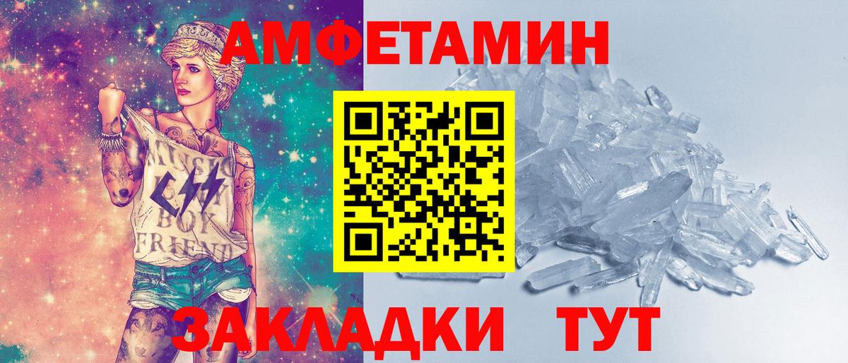 МЕТАМФЕТАМИН винт Вичуга