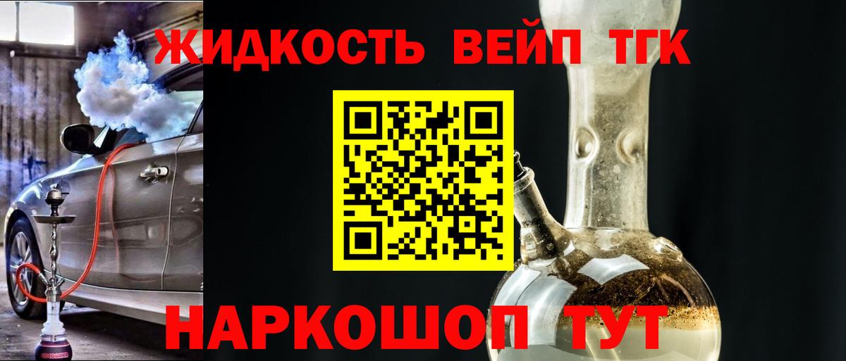 ТГК THC oil Вичуга
