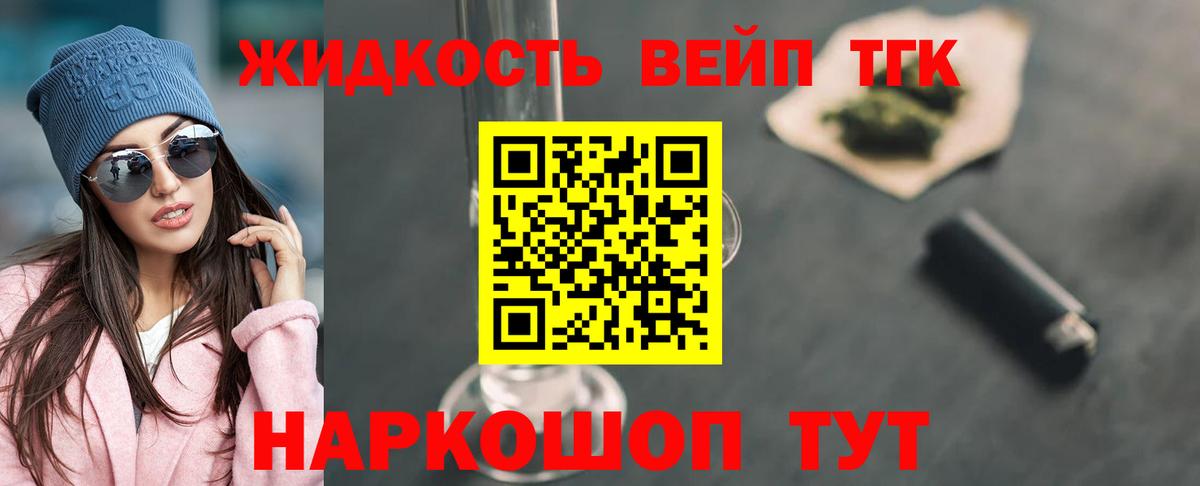 Дистиллят ТГК жижа  Дистиллят ТГК Wax  Вичуга  Вход с VPN 
